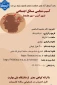   واحد آموزش آزاد آموزشکده دختران شاهرود برگزار می‌کند