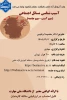   واحد آموزش آزاد آموزشکده دختران شاهرود برگزار می‌کند 2