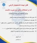 اطلاعیه مهم در خصوص غیبت در امتحانات