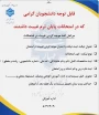 اطلاعیه مهم در خصوص غیبت در امتحانات