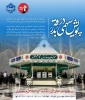  دفتر فرهنگی و اجتماعی دانشگاه ملی مهارت به مناسبت آیین وداع، تشییع و تدفین رهبر شهید انقلاب اسلامی، پویش «سهمی در بدرقه» را برگزار می‌کند 2