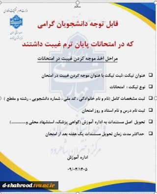 #آزمون #مجازی ۰۴۲

