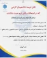 #آزمون #مجازی ۰۴۲

