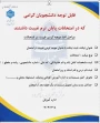#آزمون #مجازی ۰۴۲

