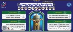 جشنواره مجازی بازی های بومی و محلی دانشگاه ملی مهارت -سال ۱۴۰۵ به میزبانی واحد استانی اردبیل آغاز بکار کرد.  مهلت ارسال آثار به جشنواره: ۳۰ مهرماه سال جاری  آدرس سامانه جهت بارگزاری آثار: Sport.tvu.ac.ir  اعلام نتایج نهایی و اختتامیه: آذرماه ۱۴۰۵   2