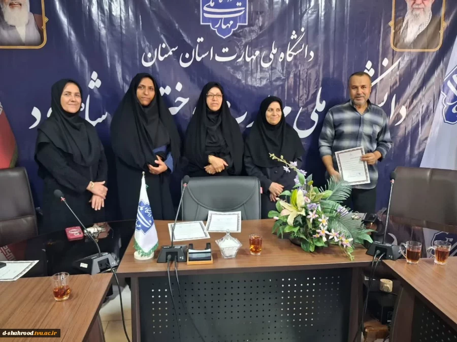 تقدیر رئیس دانشکده ملی مهارت دختران شاهرود از همکاران مشارکت‌کننده در اسکان عزاداران مراسم تشییع و تدفین امام شهید ایران و قائد امت   2
