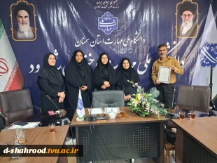 تقدیر رئیس دانشکده ملی مهارت دختران شاهرود از همکاران مشارکت‌کننده در اسکان عزاداران مراسم تشییع و تدفین امام شهید ایران و قائد امت   3