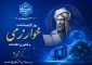 روز گرامیداشت خوارزمی وفناوری اطلاعات گرامی باد.