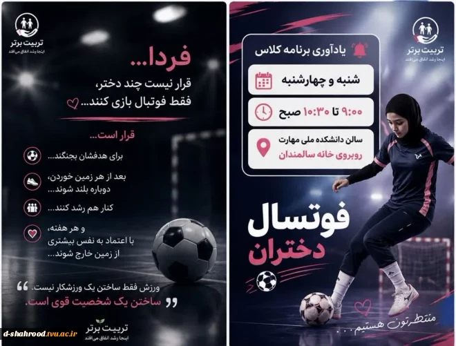 جهت ثبت نام و کسب اطلاعات بیشتر  با سرکار خانم غزل تاجیک تماس حاصل فرمایید.

09035774386