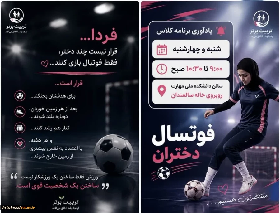 جهت ثبت نام و کسب اطلاعات بیشتر  با سرکار خانم غزل تاجیک تماس حاصل فرمایید.

09035774386 2