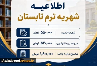 در پی سؤال دانشجویان 