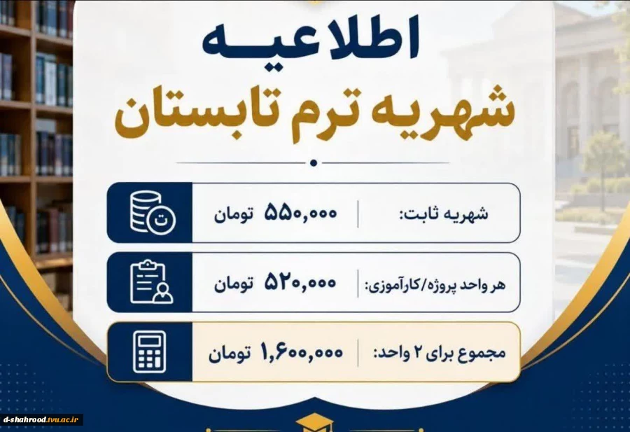 در پی سؤال دانشجویان 