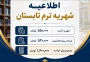 در پی سؤال دانشجویان 