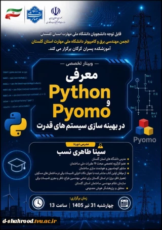 با ارائه گواهی معتبر از دانشگاه ملی مهارت

ثبت نام و شرکت در دوره برای دانشجویان  برق و کامپیوتر
 

