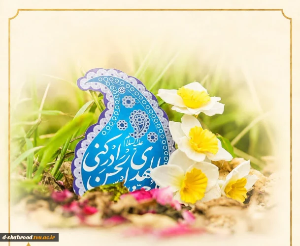   سالروز آغاز امامت و ولایت حضرت بقیةالله الاعظم، امام مهدی(عج)، بر تمامی شیعیان و منتظران ظهور مبارک باد. اللهم عجل لولیک الفرج    