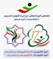 حضور کاروان بزرگ ورزشی «دانشگاه ملی مهارت» در هفدهمین المپیاد دانشجویان وزارت عتف     کاروان ورزشی منتخب «دانشگاه ملی مهارت» با عزمی پولادین و با هدف درخشش در بالاترین سطوح، آماده حضور در هفدهمین المپیاد ورزشی دانشجویان سراسر کشور است