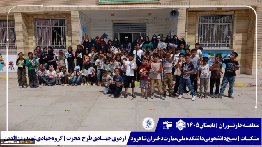   دورهمی و جشن روز آخر فعالیت گروه جهادی شهید زین الدین در روستای احمد آباد به همراه بازی های متنوع و شاد و اهدای جوایز به دانش آموزان   منطقه خارتوران | روستای احمدآباد   ۱۱ 3
