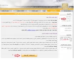 شروع ثبت نام مجدد کاردانی به کارشناسی دانشجویانی که ثبت نام انجام نداده بودند و ویرایش معدل دانشجویانی که در خرداد ماه ثبت نام کرده اند 2