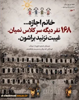 #هفته_دفاع_مقدس #آغاز_سال_تحصیلی #کودکان_میناب #مدرسه_شجره_طیبه #