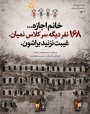 #هفته_دفاع_مقدس #آغاز_سال_تحصیلی #کودکان_میناب #مدرسه_شجره_طیبه #