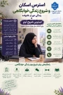 سفیران آرامش | یک جمع برای حال بهتر   زندگی خوابگاهی؛ چالش‌ها، دوستی‌ها و آرامشی که با هم می‌سازیم!