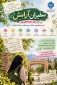 برای انگیزه، حالِ بهتر و دریافت مشاوره در کنار مشاوران دانشگاه، وارد گروه دانشجویی «سفیران آرامش» شو  