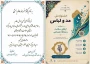 یک روز تا آغاز نخستین جشنواره ملی مد و لباس با رویکرد ارتقای سلامت و نشاط اجتماعی  بدین‌وسیله از دانشگاهیان دانشکده ملی مهارت دختران شاهرود دعوت می‌شود در آیین افتتاحیه نخستین جشنواره ملی مد و لباس، با هدف حمایت از خلاقیت، نوآوری و شکوفایی استعدادهای هنری دانشجویان، با همکاری مؤسسه چندمنظوره فرهنگی و هنری «خط و خاک» به سرپرستی استاد صمد کاویانی، حضور به هم رسانند.