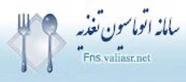 سامانه تغذیه